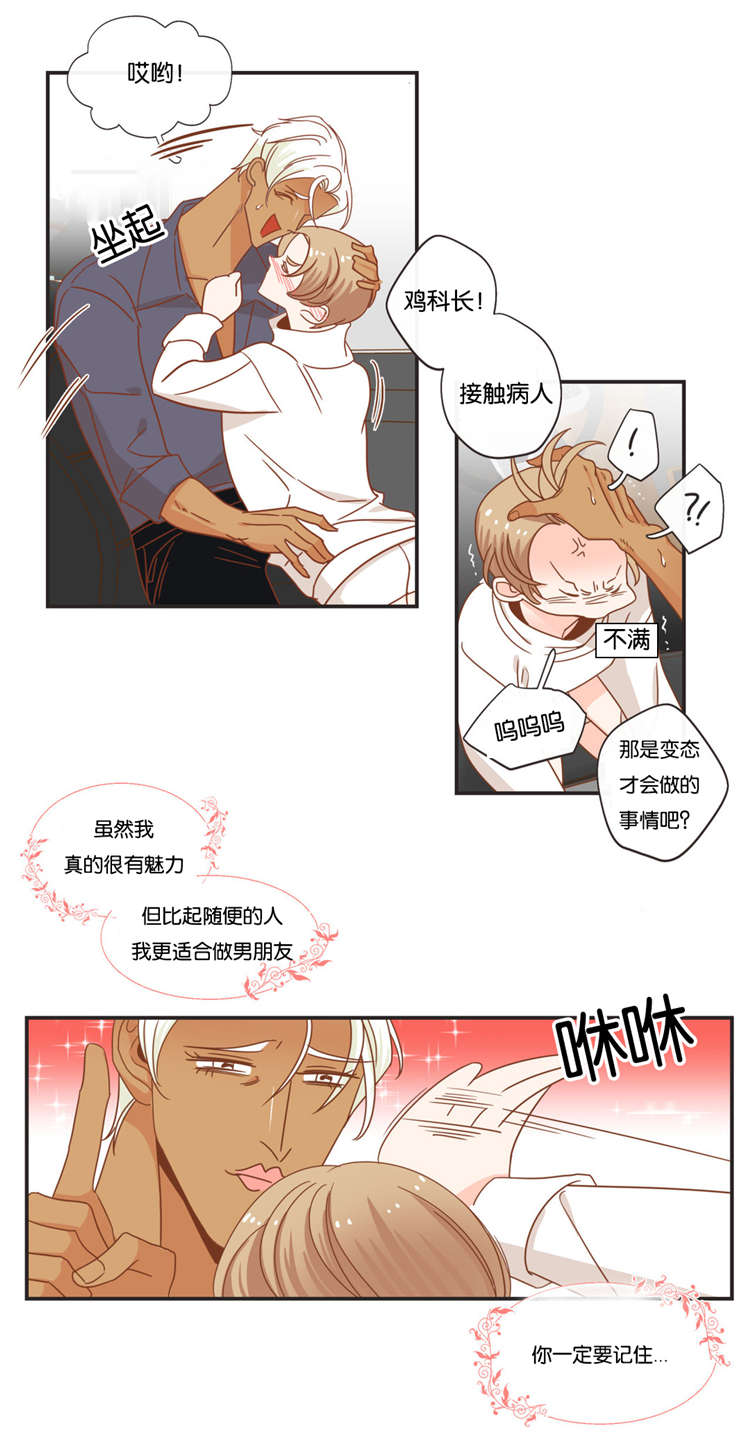 蛇族烙印 第46章:玩弄 第5页