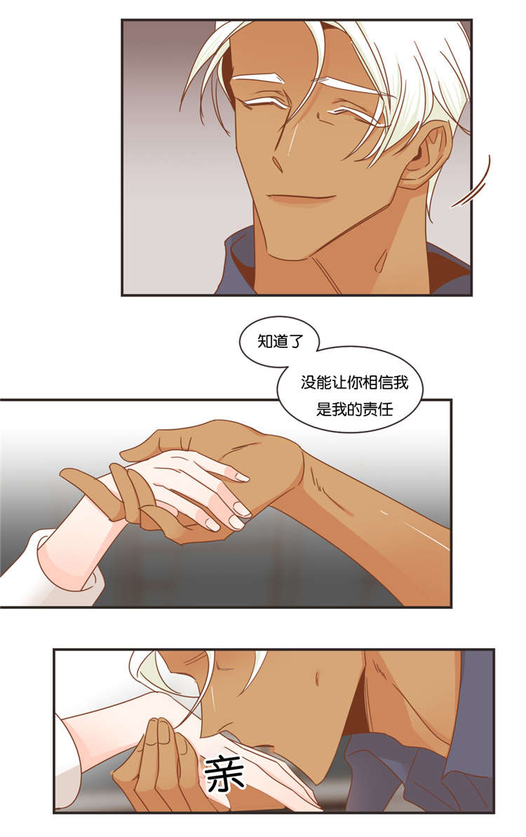 蛇族烙印 第49章:思考 第4页