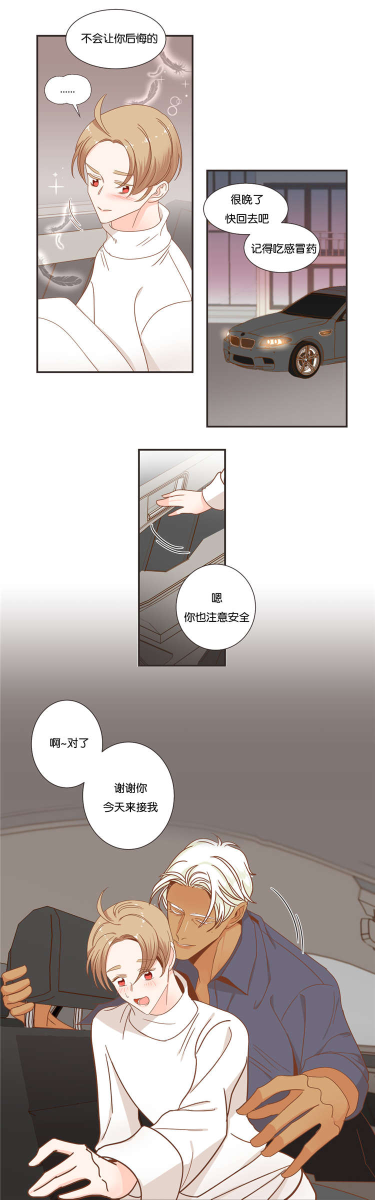 蛇族烙印 第49章:思考 第7页