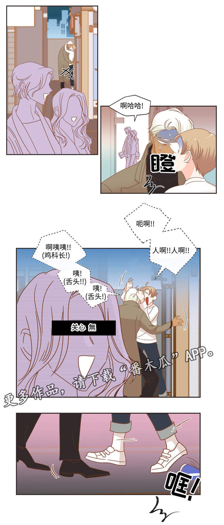 蛇族烙印 第56章:不祥预感 第2页