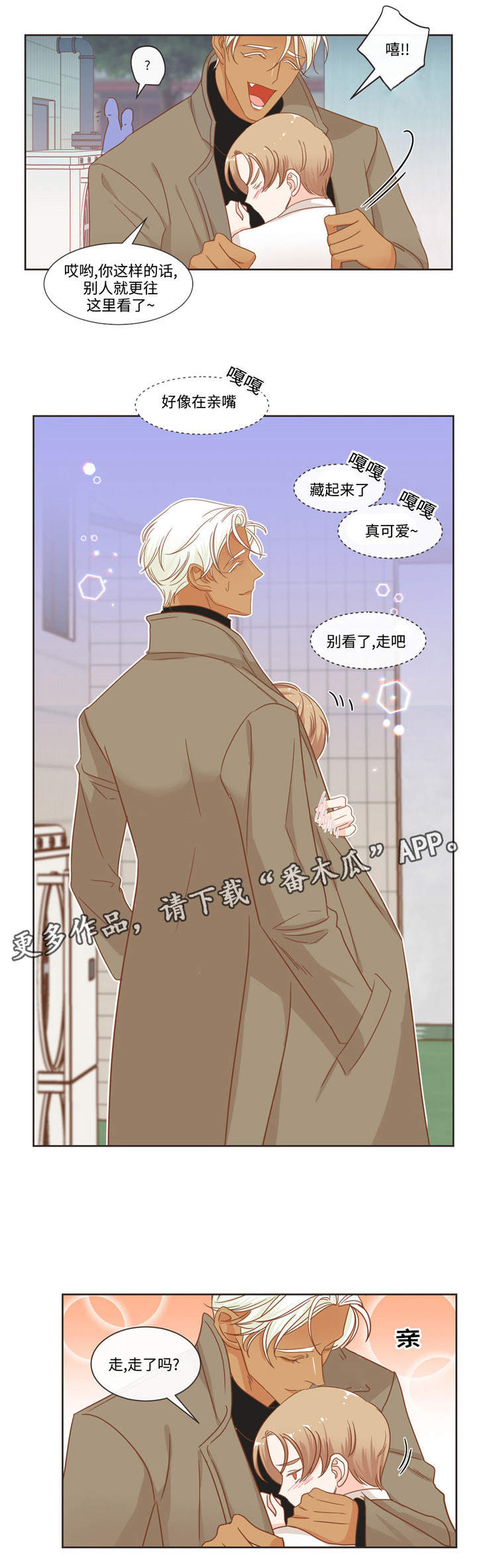 蛇族烙印 第56章:不祥预感 第3页
