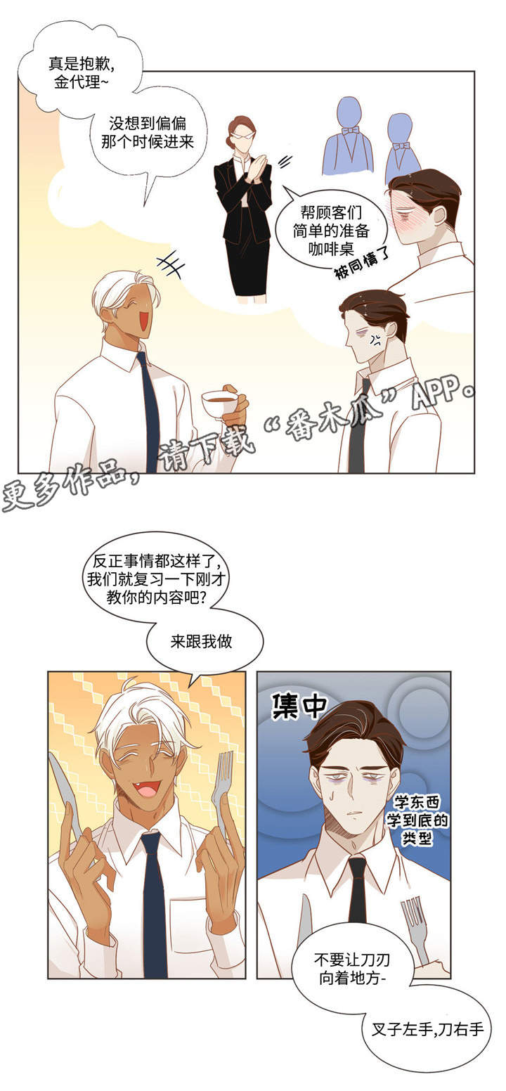 蛇族烙印 第61章:难过的资格 第2页