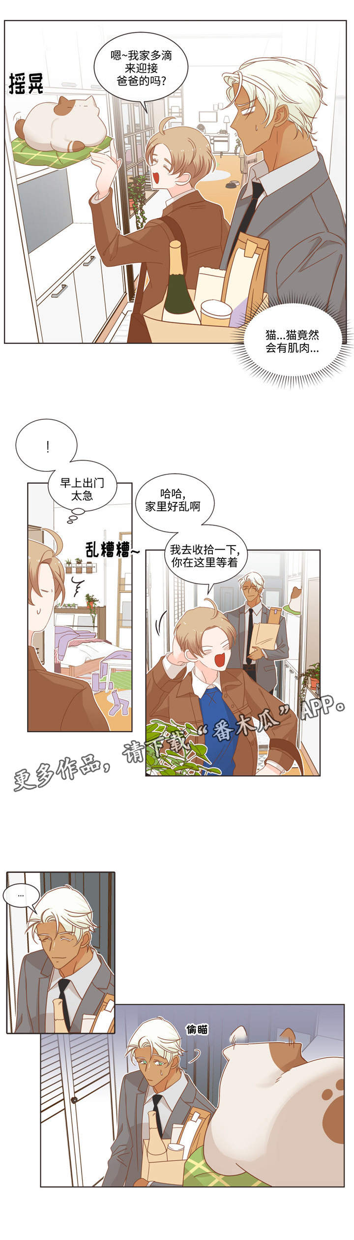 蛇族烙印 第66章:多滴 第1页