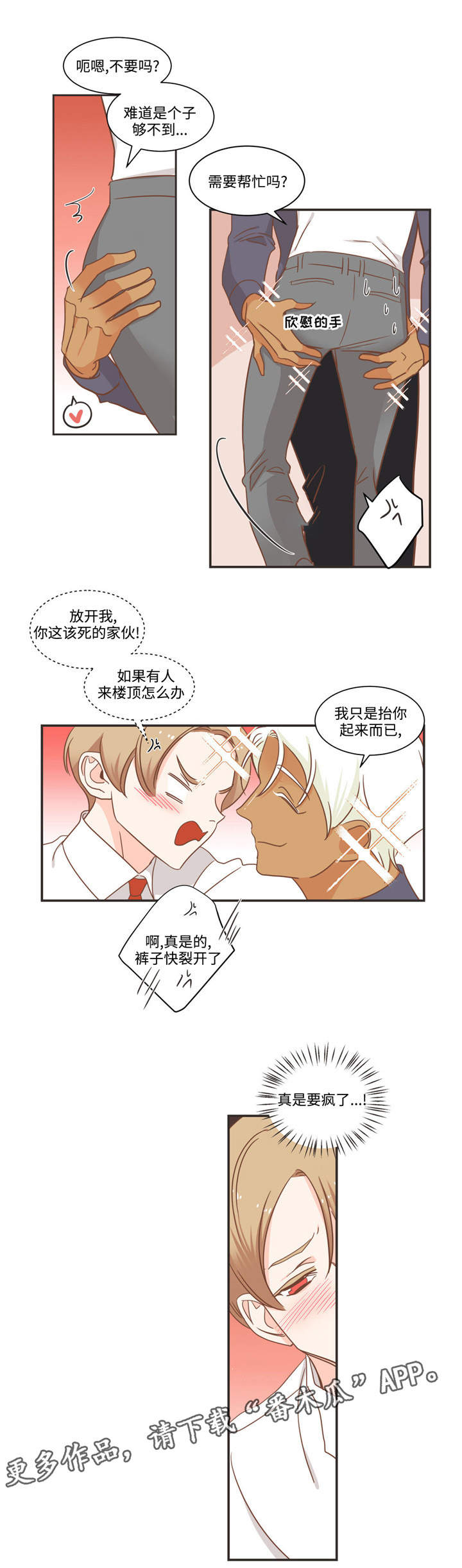 蛇族烙印 第73章:这群人是谁 第4页