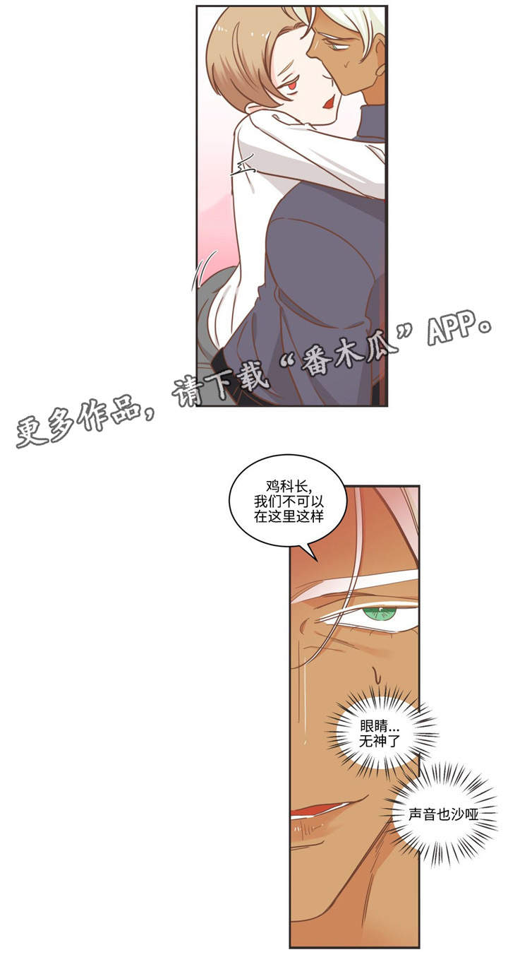 蛇族烙印 第73章:这群人是谁 第7页