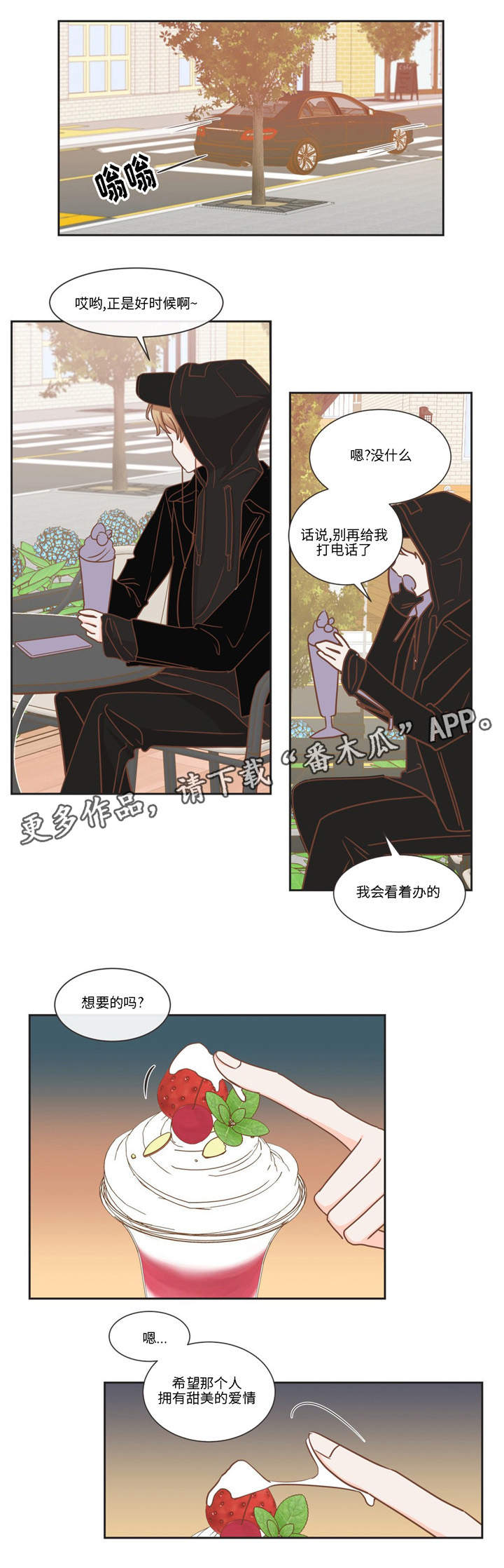 蛇族烙印 第78章：怎么办才好 第16页