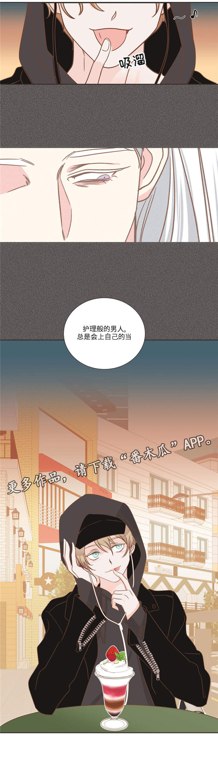 蛇族烙印 第78章：怎么办才好 第17页