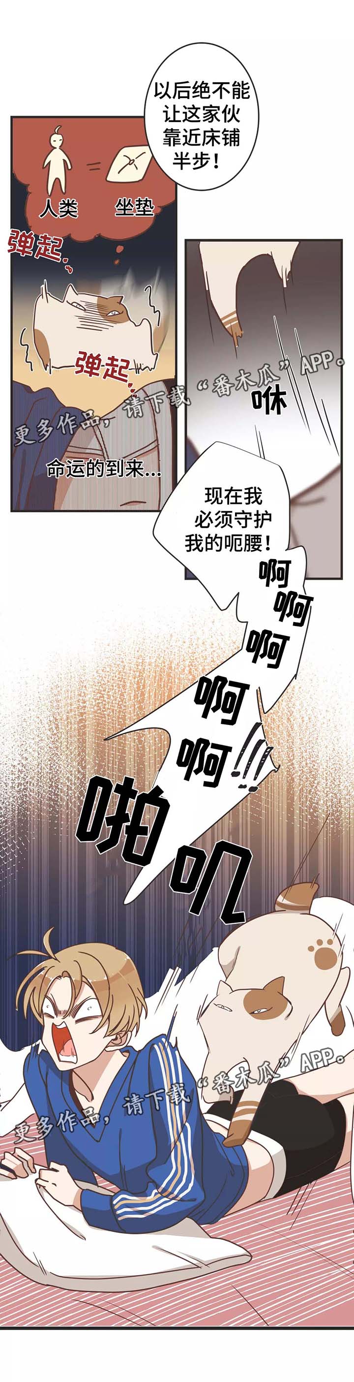 蛇族烙印 第79章:按摩 第7页