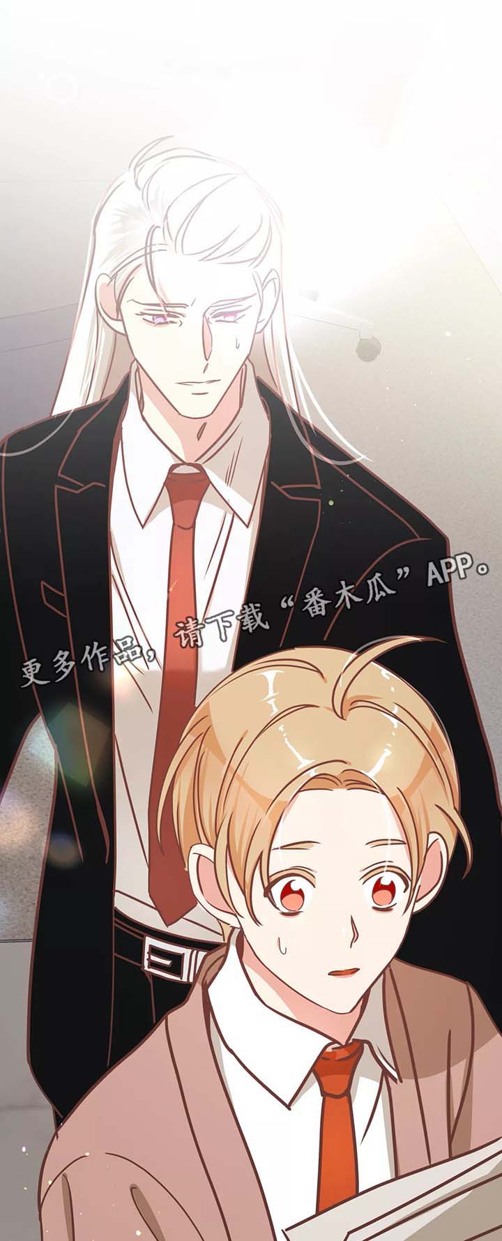 蛇族烙印 第84章: 生气 第14页