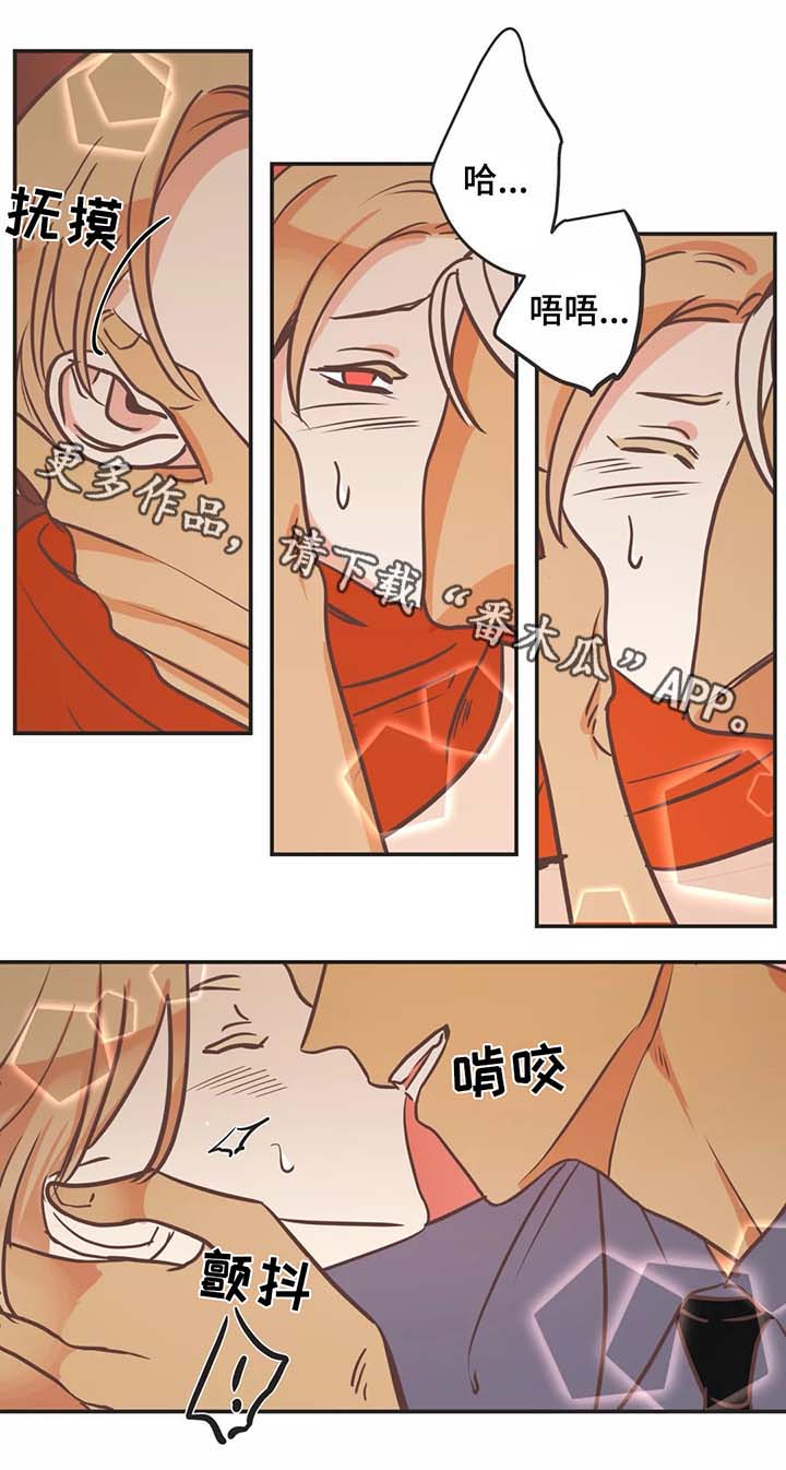 蛇族烙印 第87章:接送 第4页