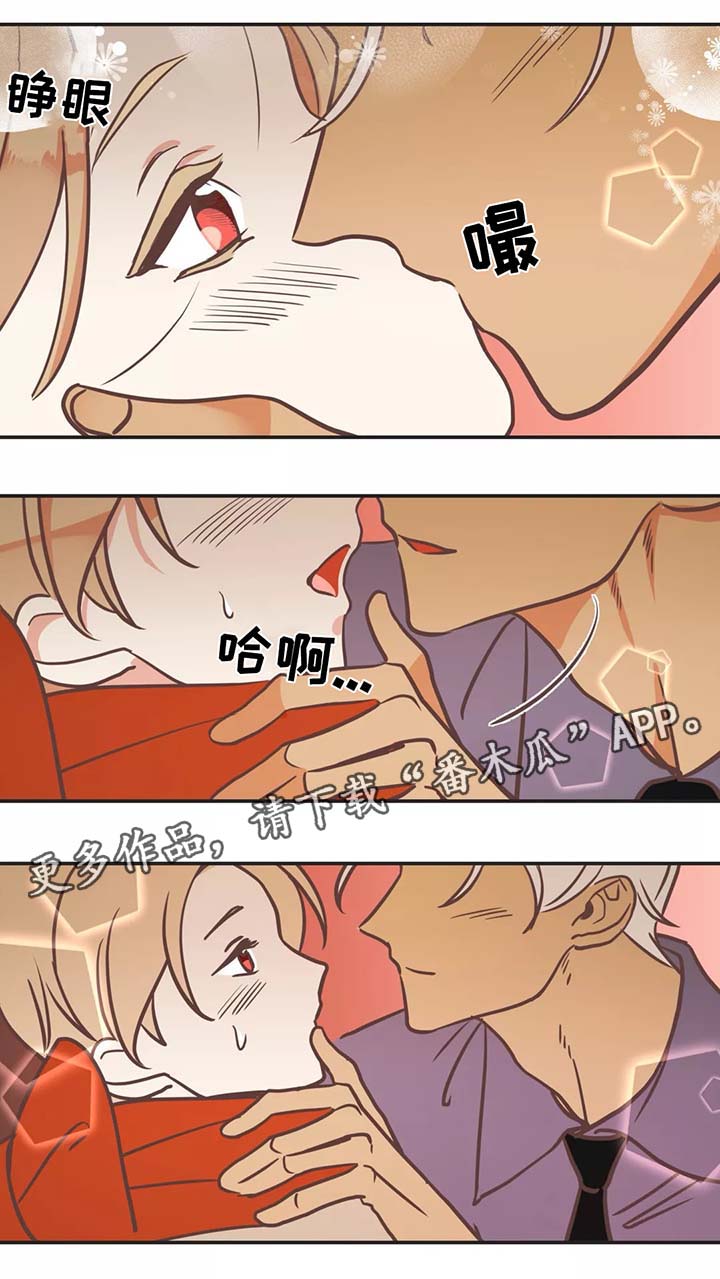 蛇族烙印 第87章:接送 第5页