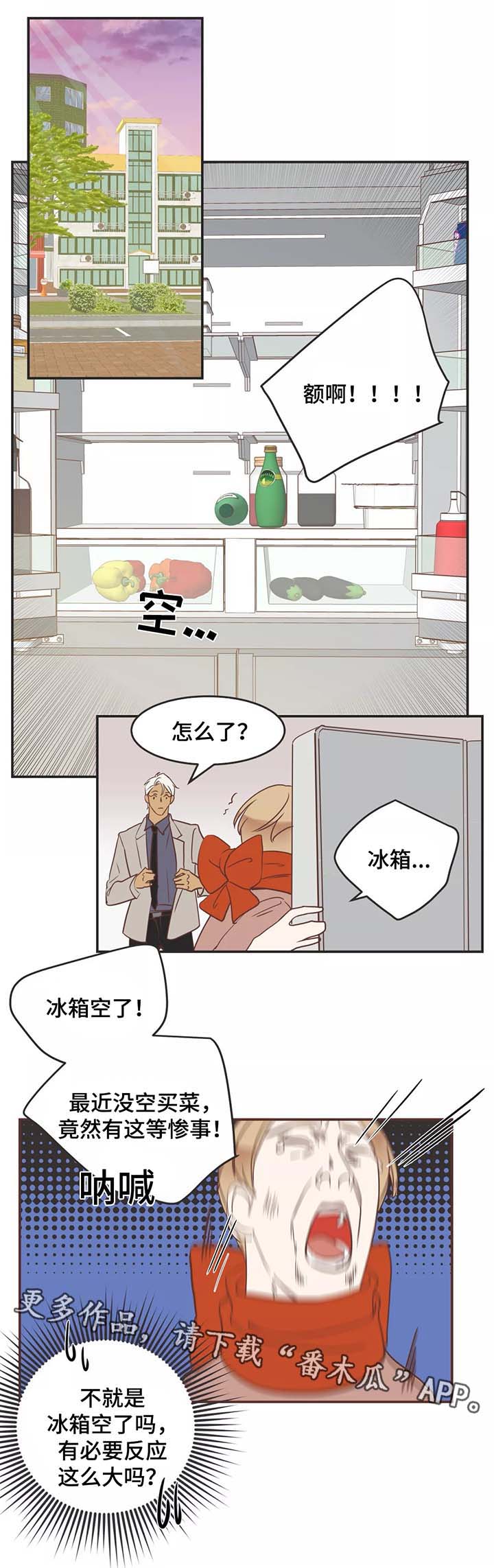 蛇族烙印 第88章:嘚瑟 第1页