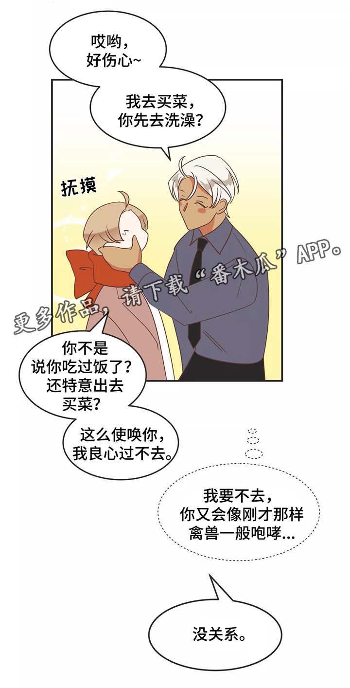 蛇族烙印 第88章:嘚瑟 第2页