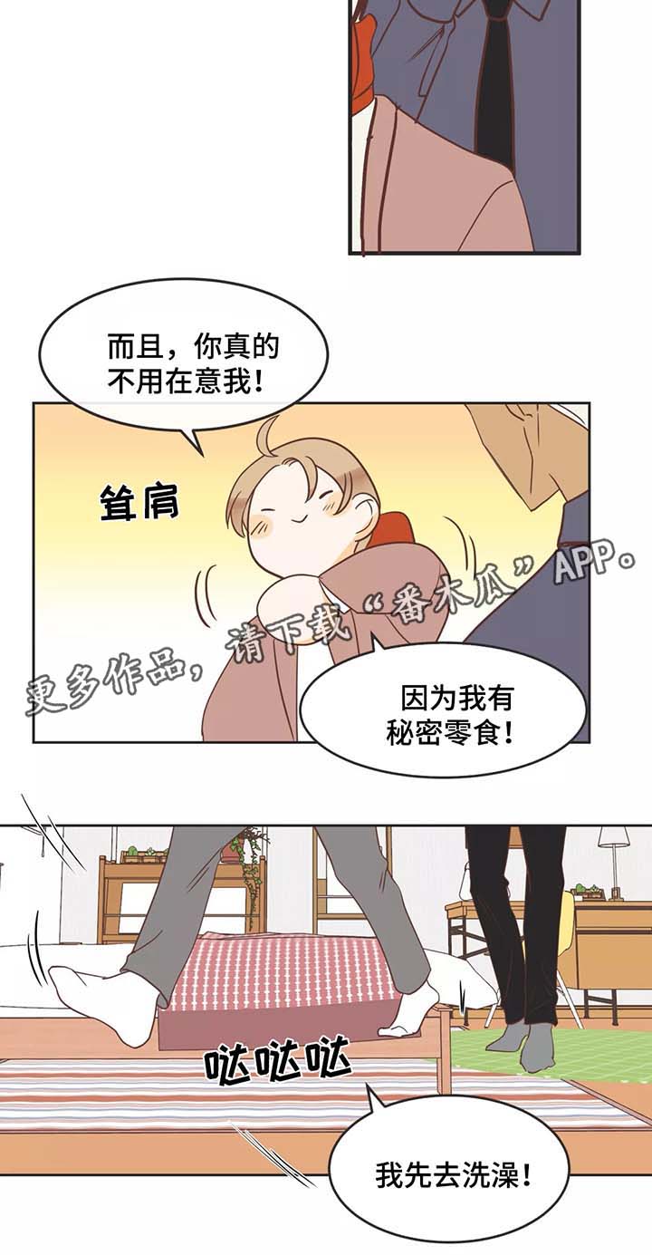 蛇族烙印 第88章:嘚瑟 第5页