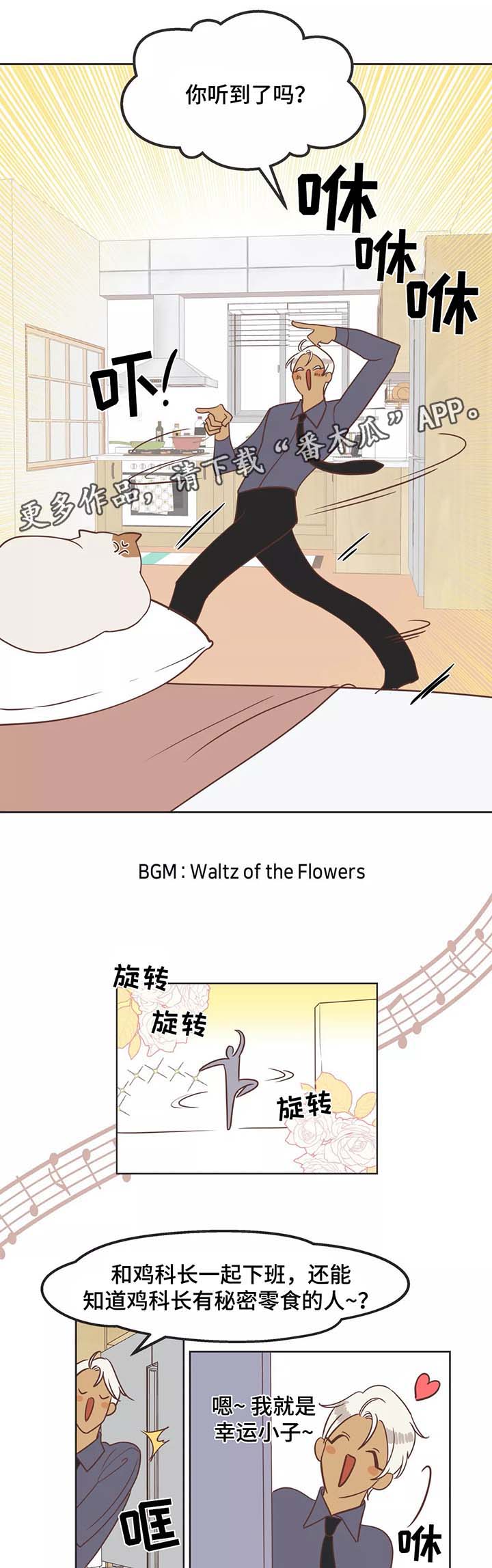 蛇族烙印 第88章:嘚瑟 第7页
