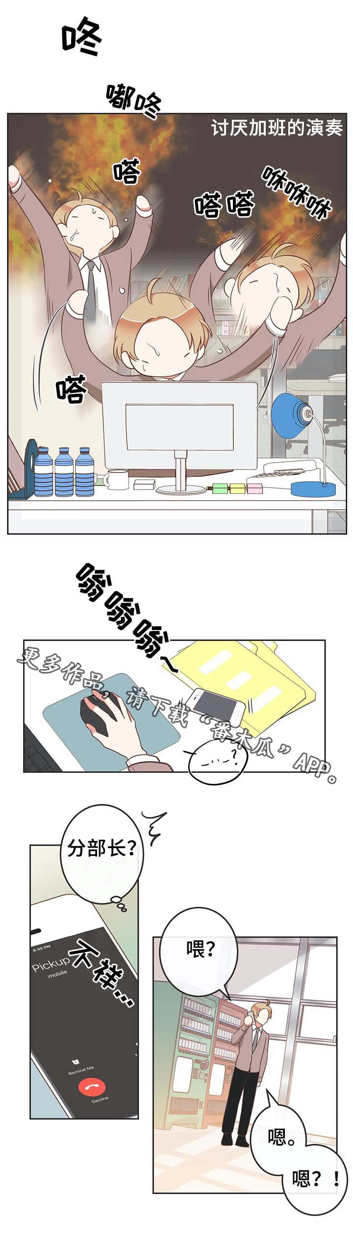蛇族烙印 第96章:只是因为讨厌 第9页