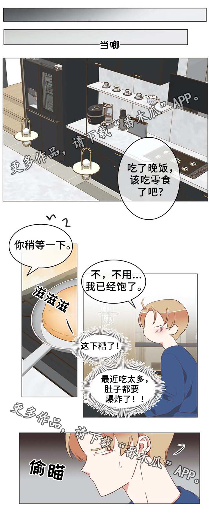 蛇族烙印 第98章:张嘴 第8页