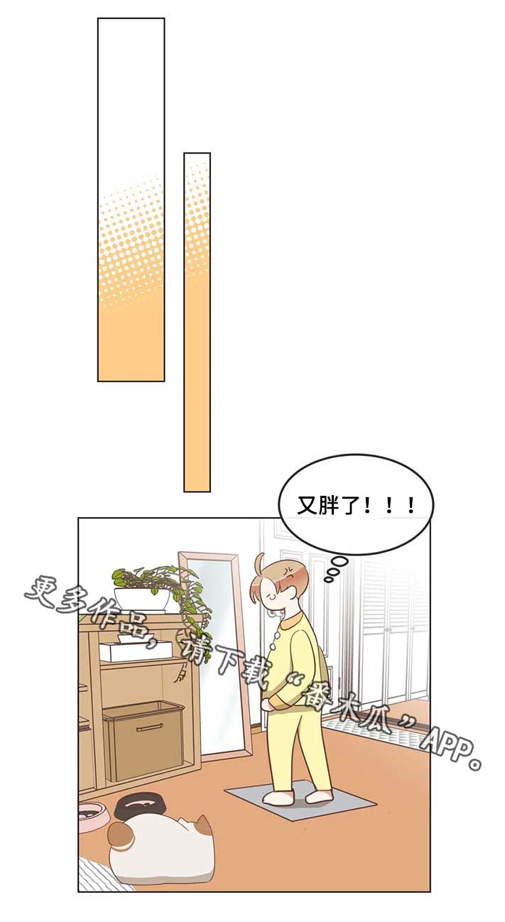 蛇族烙印 第99章:健身房 第1页
