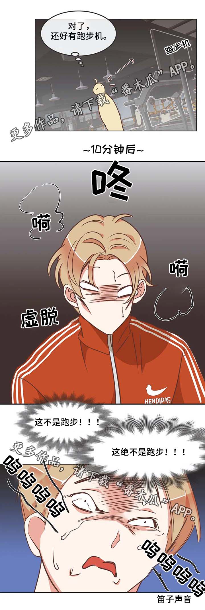 蛇族烙印 第100章：锻炼 第2页