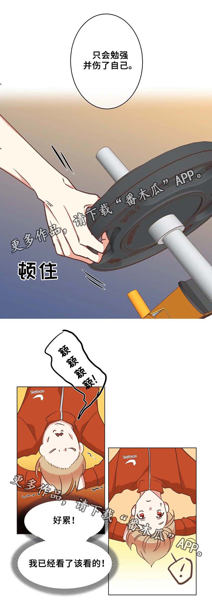 蛇族烙印 第100章：锻炼 第7页