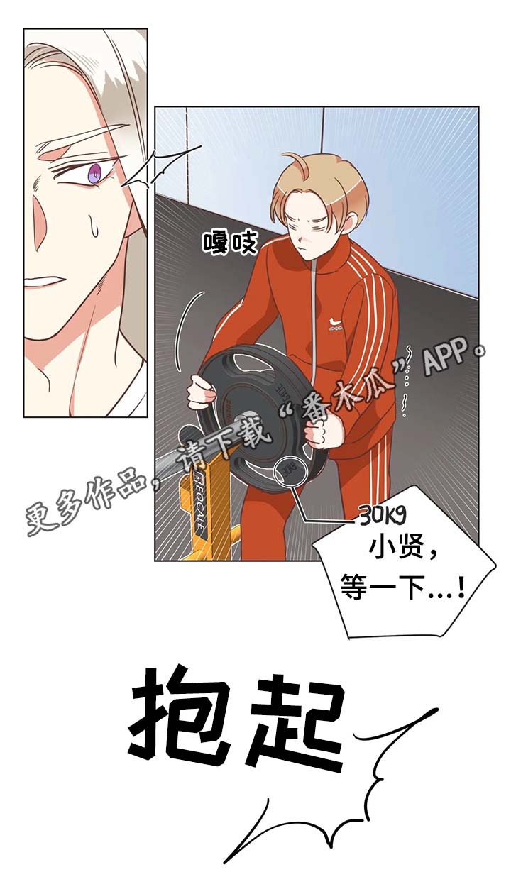 蛇族烙印 第101章:脖子很奇怪 第4页