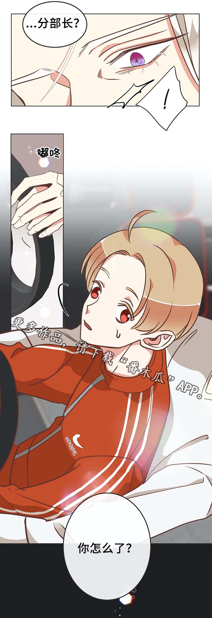 蛇族烙印 第101章:脖子很奇怪 第5页