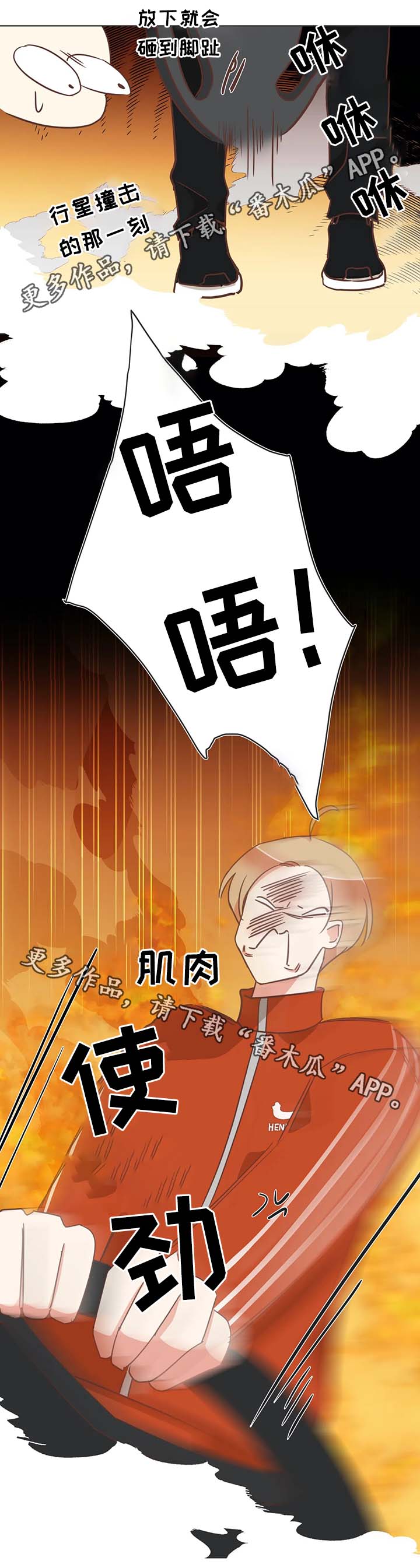 蛇族烙印 第101章:脖子很奇怪 第7页