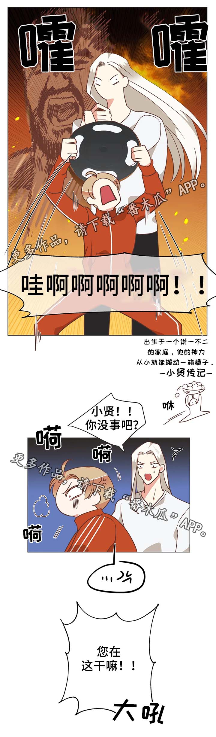 蛇族烙印 第101章:脖子很奇怪 第8页