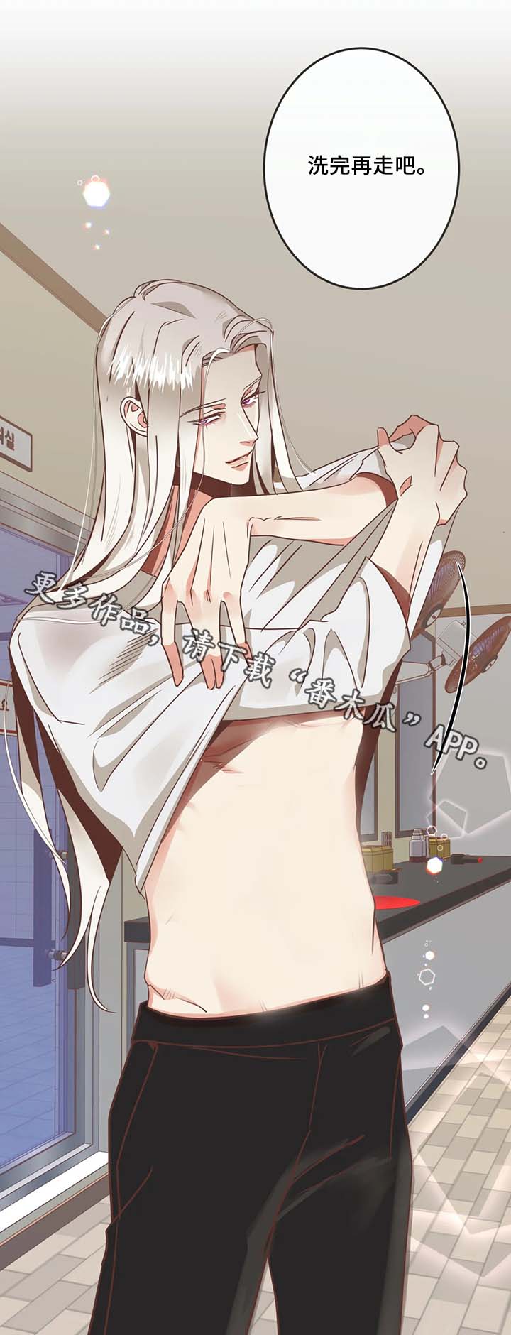 蛇族烙印 第102章:桑拿 第9页