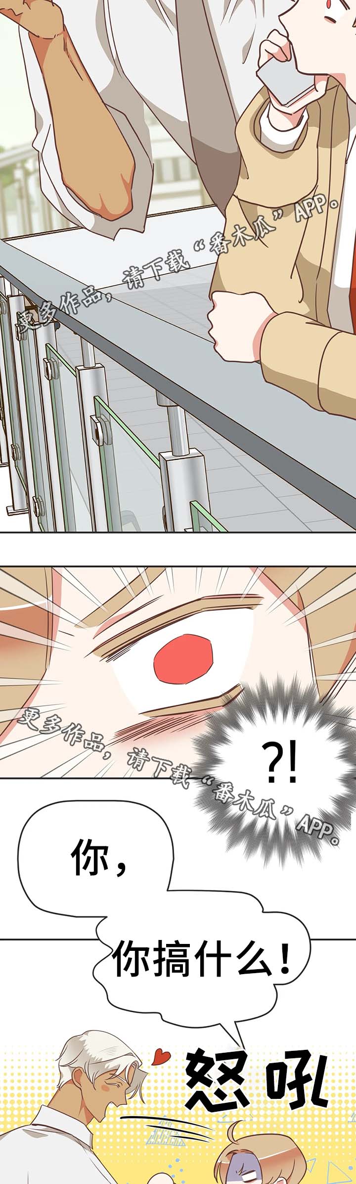 蛇族烙印 第106章:不准解扣子 第15页