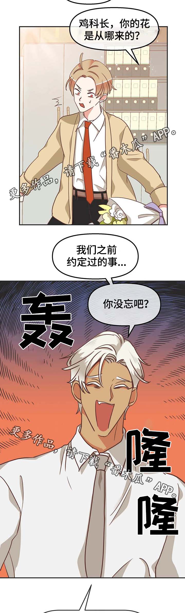 蛇族烙印 第109章:我可以解释 第16页