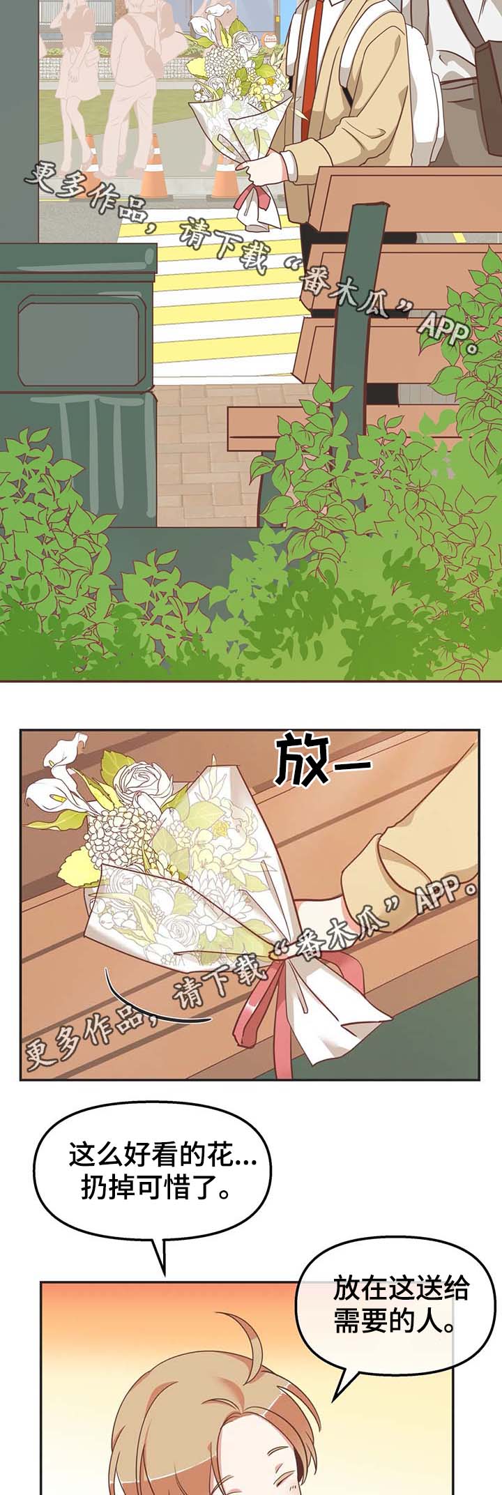 蛇族烙印 第110章：请继续 第11页