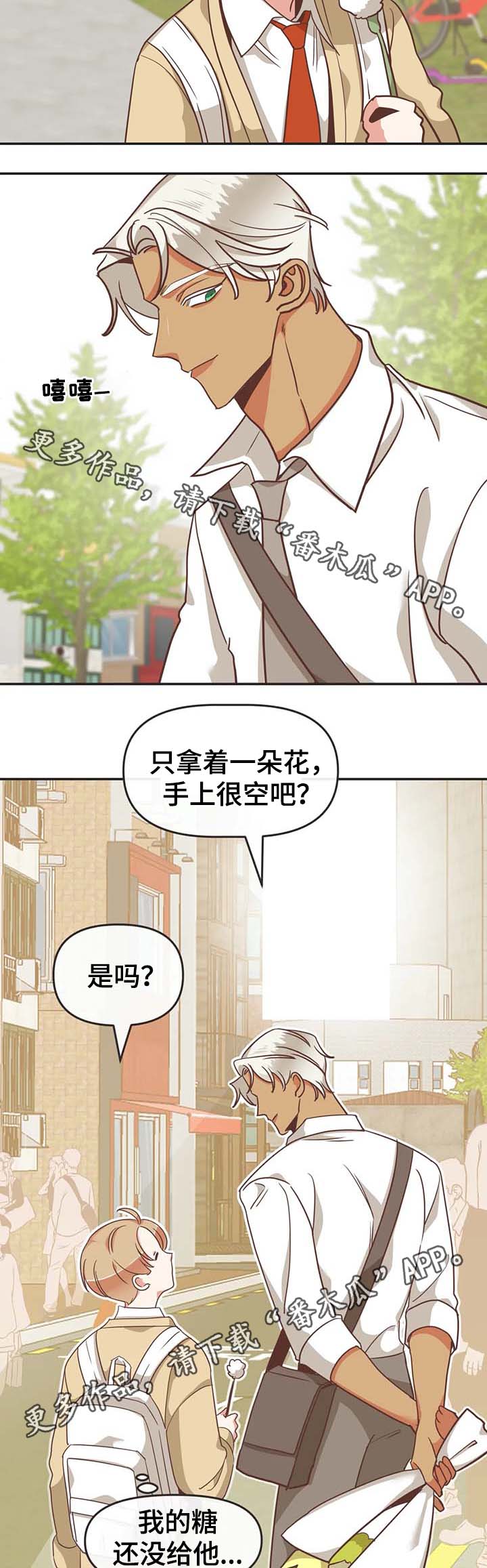 蛇族烙印 第110章：请继续 第13页