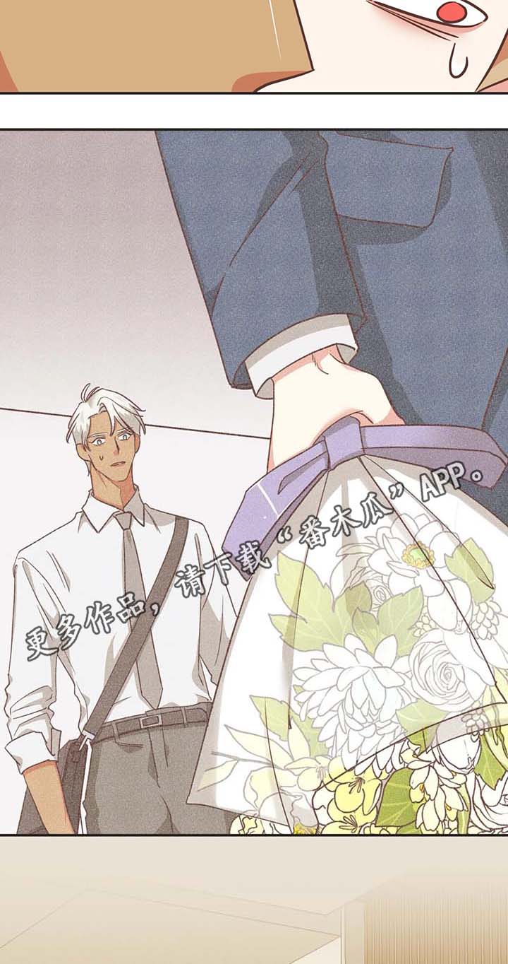 蛇族烙印 第110章：请继续 第8页