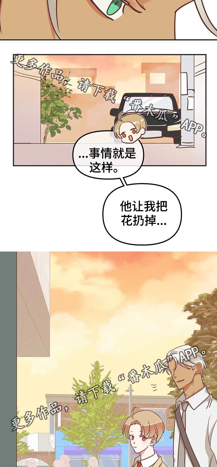 蛇族烙印 第110章：请继续 第10页