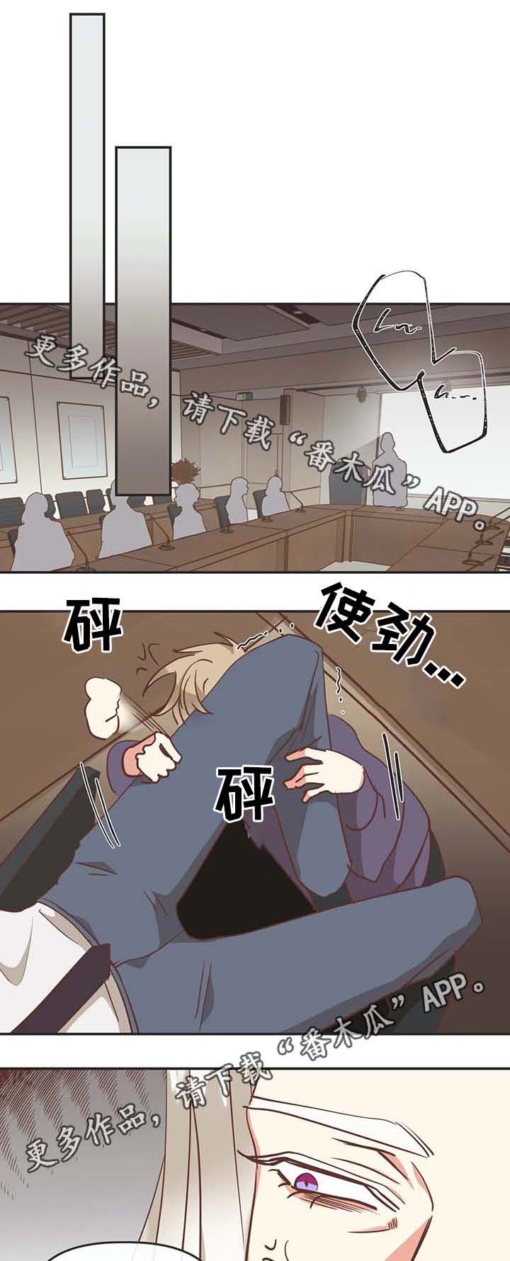 蛇族烙印 第111章：你以为我不敢？ 第1页