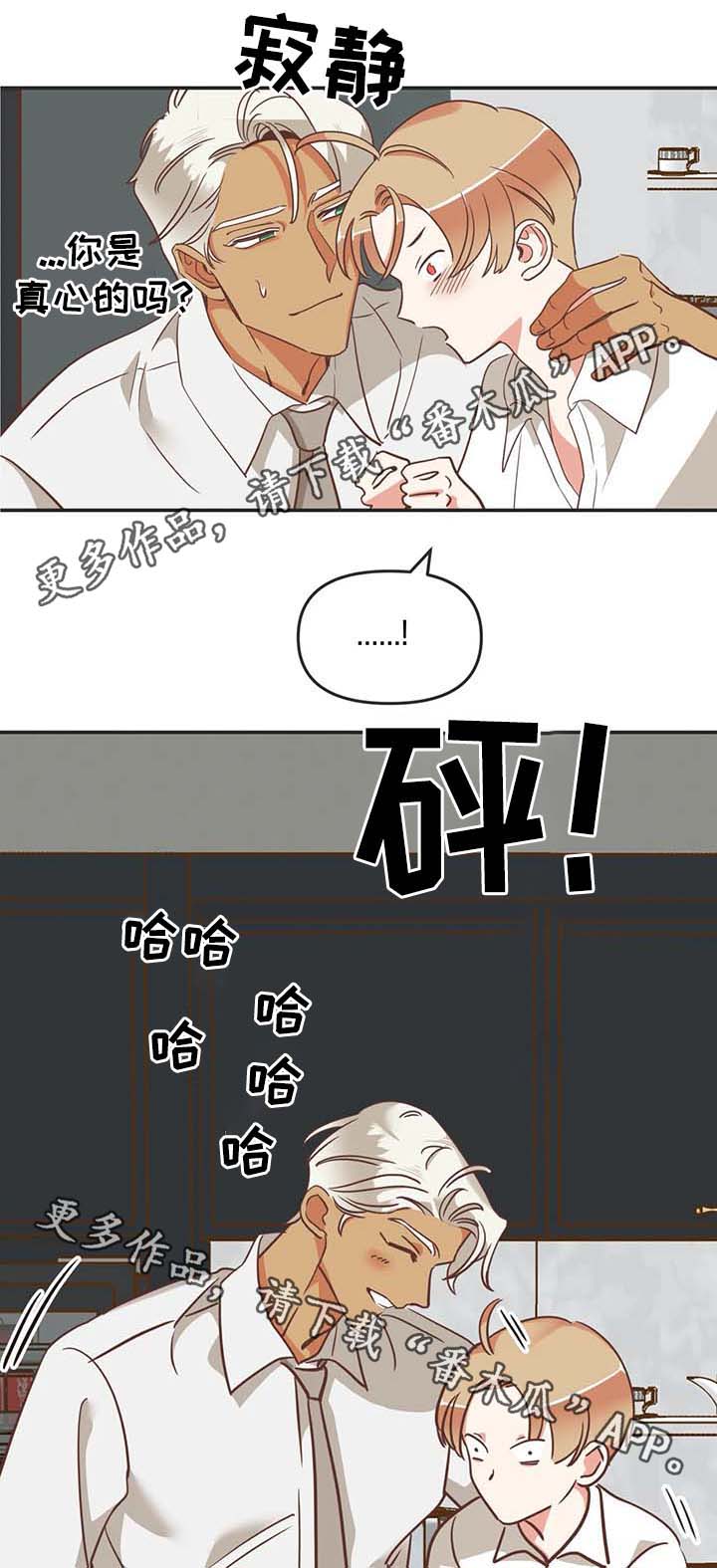 蛇族烙印 第112章:无话可说 第7页