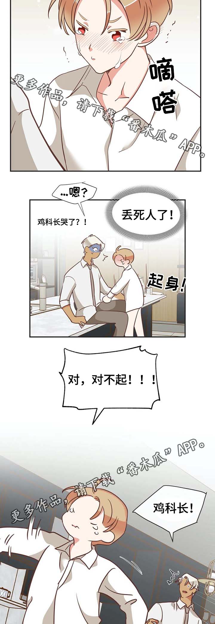 蛇族烙印 第112章:无话可说 第9页
