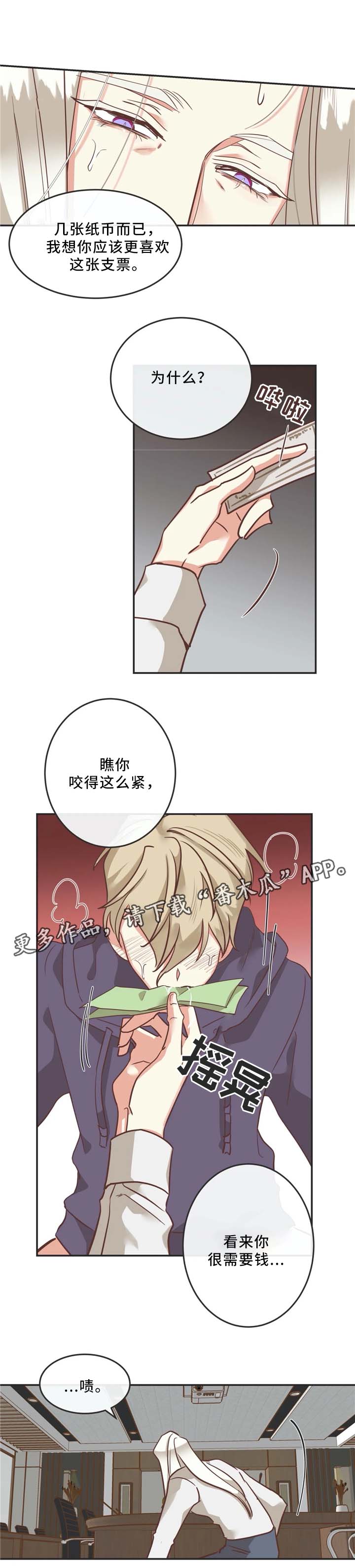 蛇族烙印 第118章:年轻人 第3页