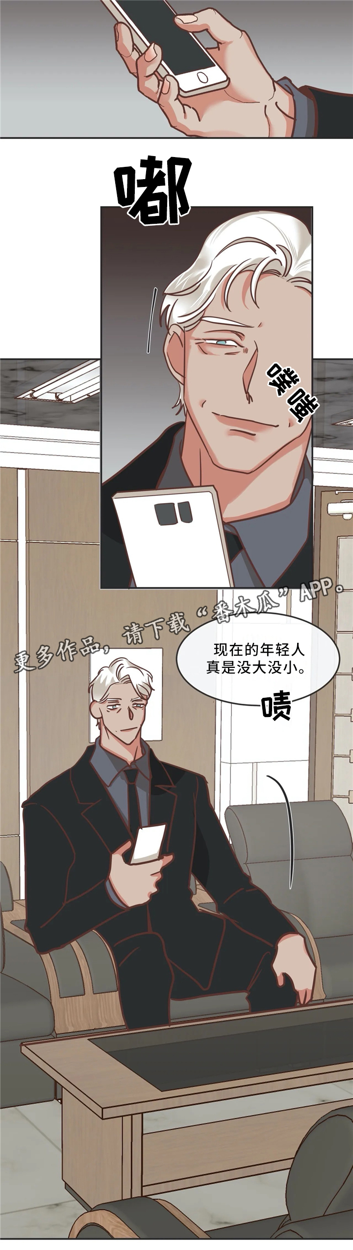 蛇族烙印 第118章:年轻人 第9页