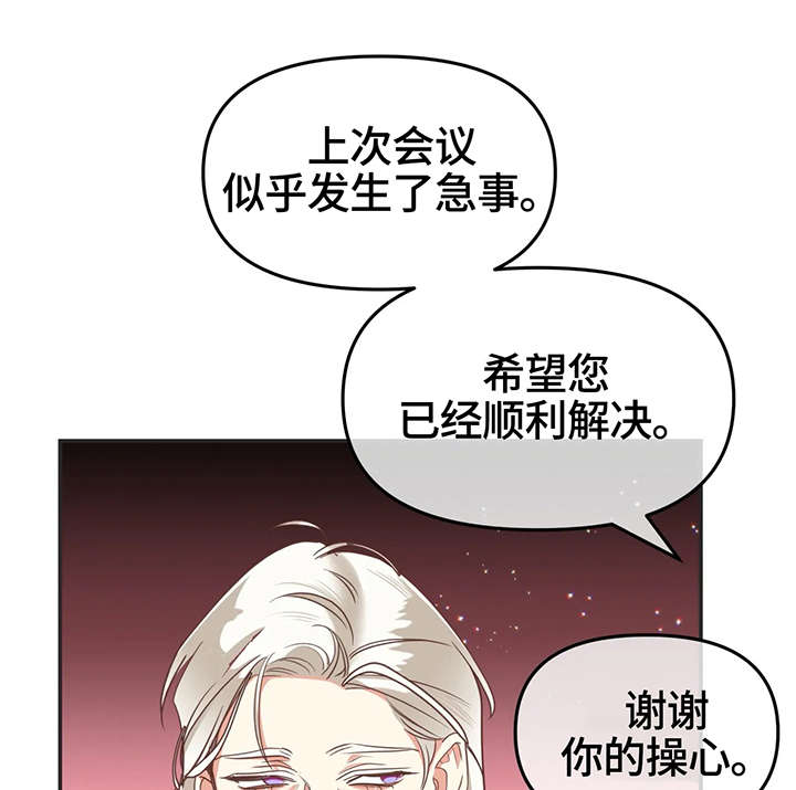 蛇族烙印 第120章:印记反应 第1页