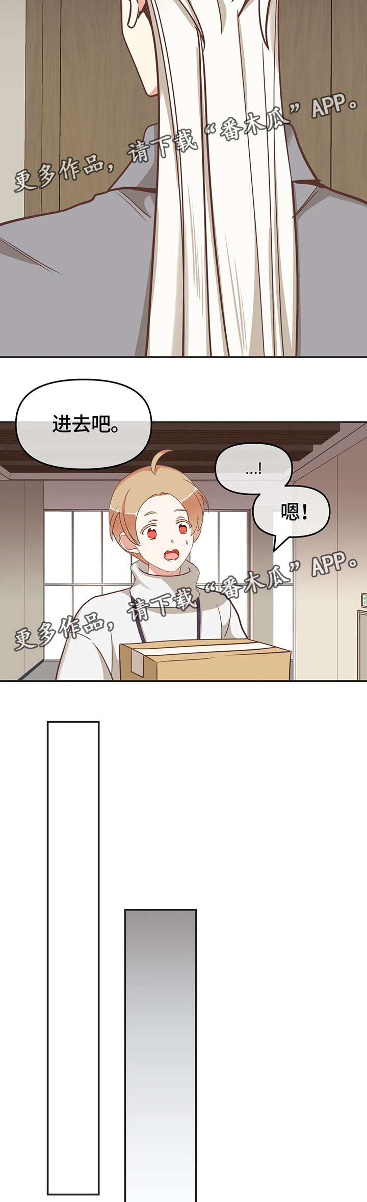 蛇族烙印 第120章:印记反应 第11页