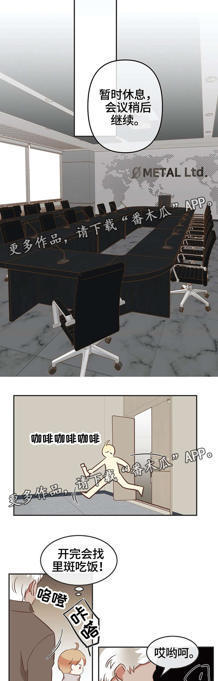 蛇族烙印 第120章:印记反应 第12页