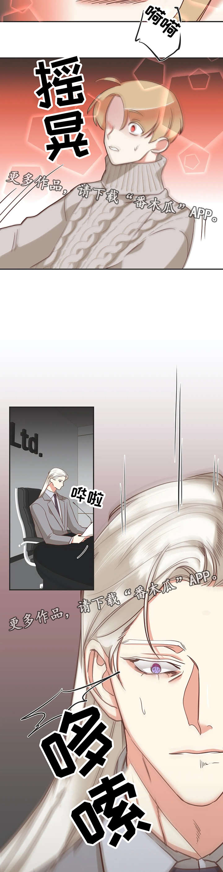 蛇族烙印 第120章:印记反应 第14页