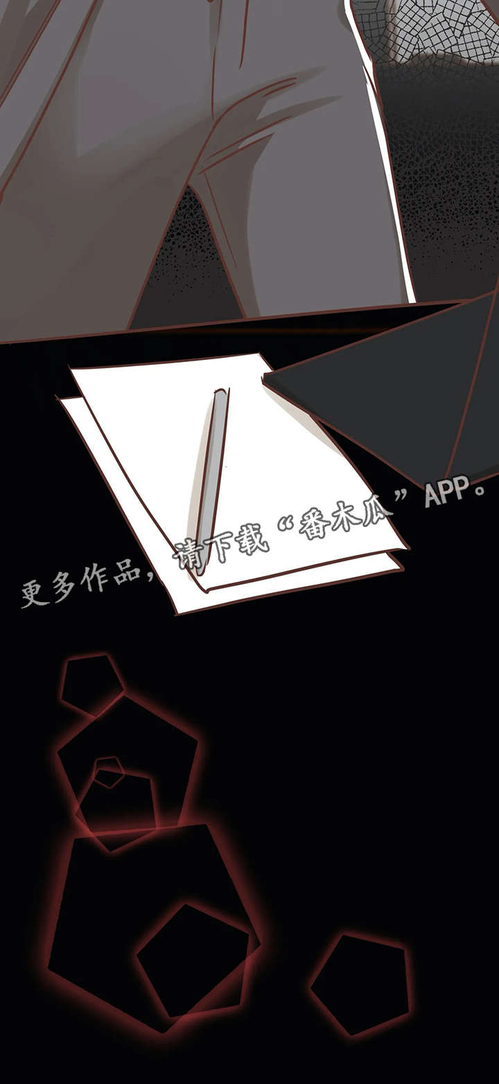 蛇族烙印 第120章:印记反应 第19页