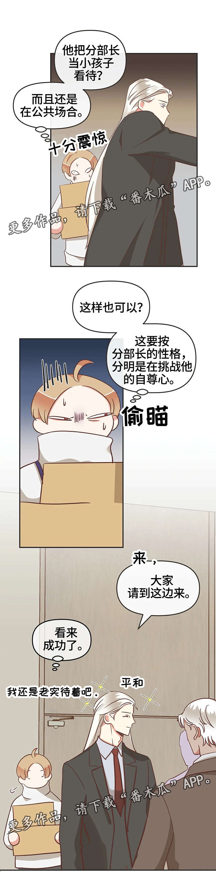 蛇族烙印 第120章:印记反应 第3页