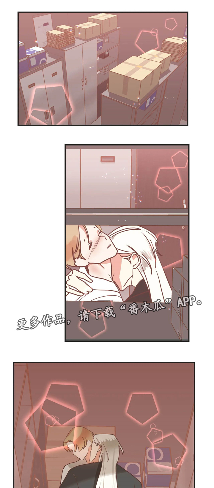 蛇族烙印 第121章:出事 第10页