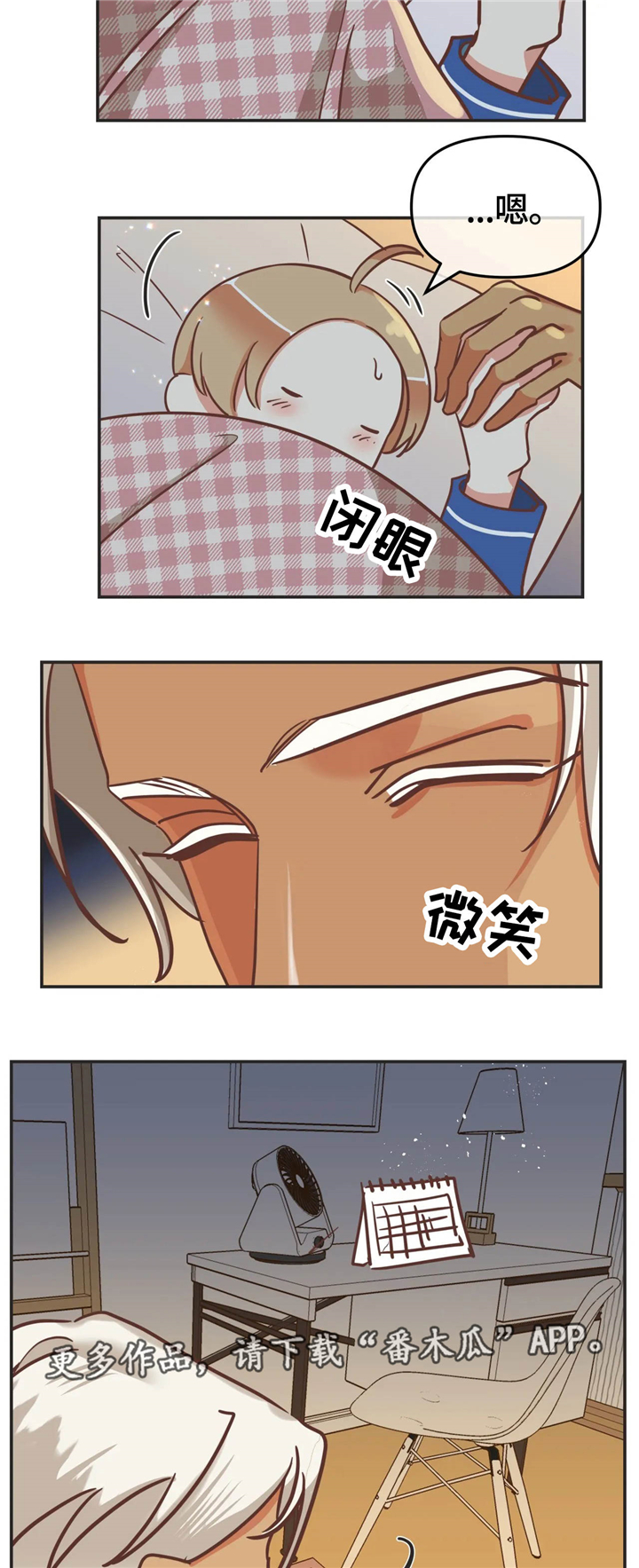 蛇族烙印 第122章:任务 第14页