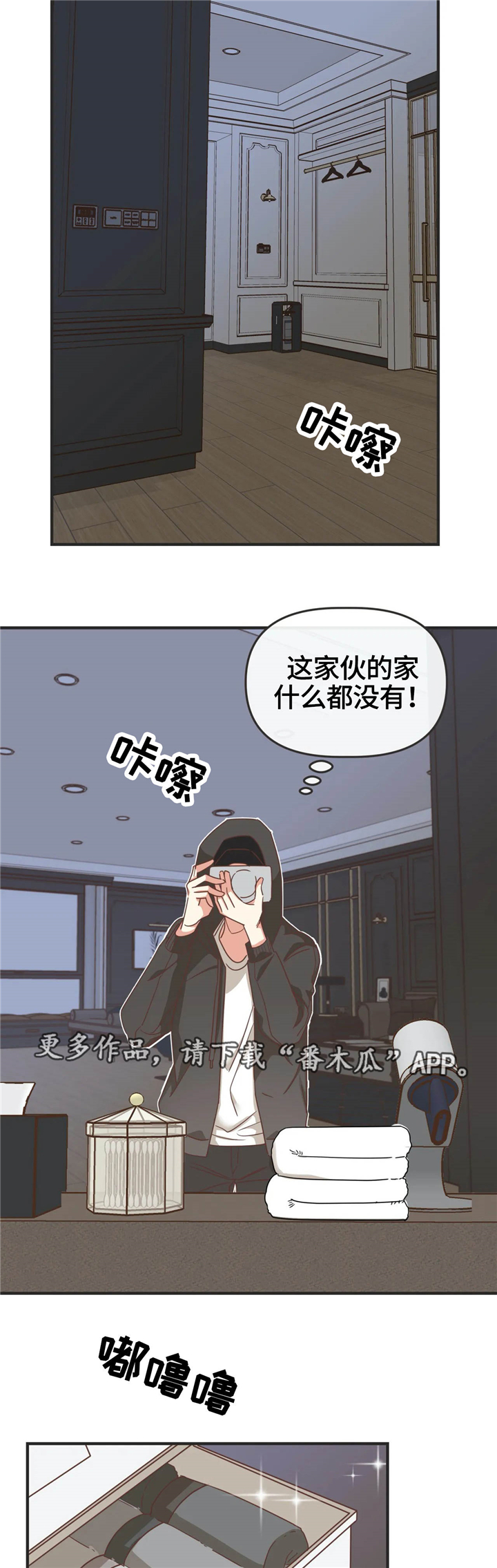 蛇族烙印 第124章:撞见 第2页