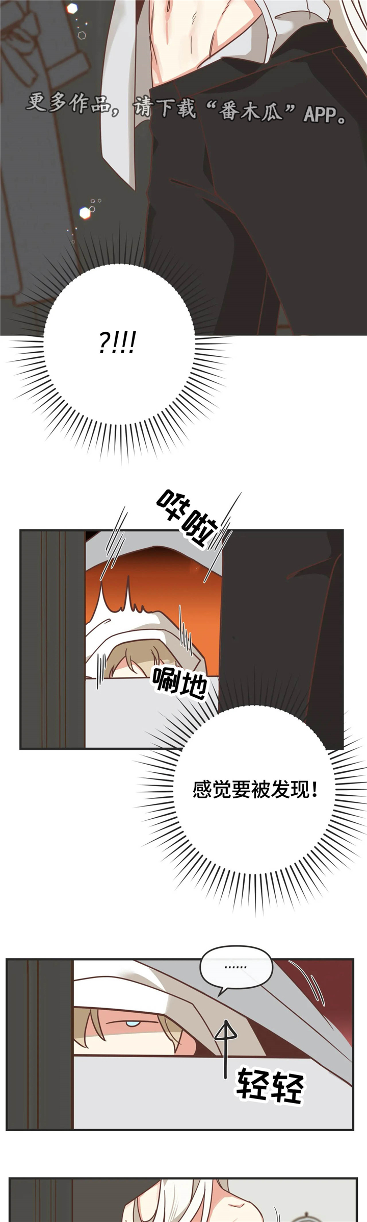 蛇族烙印 第125章:就趁现在 第2页